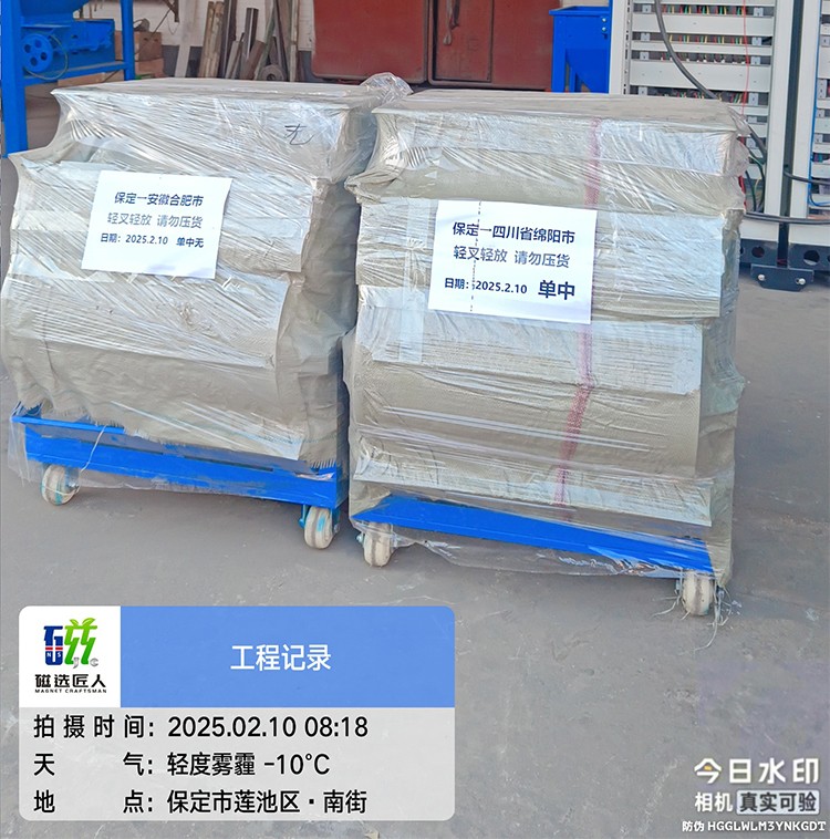磁選機吸鐵機發(fā)貨